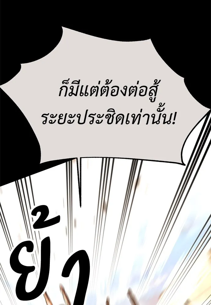 ไอ้เพลเยอร์นั่น ฉันฆ่ามันเอง ตอนที่ 41 รูปที่ 28