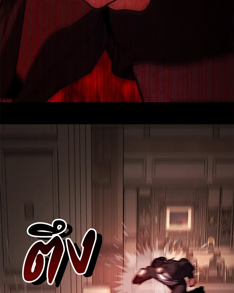 มือสังหารพันธุ์อมตะ ตอนที่ 1 รูปที่ 214