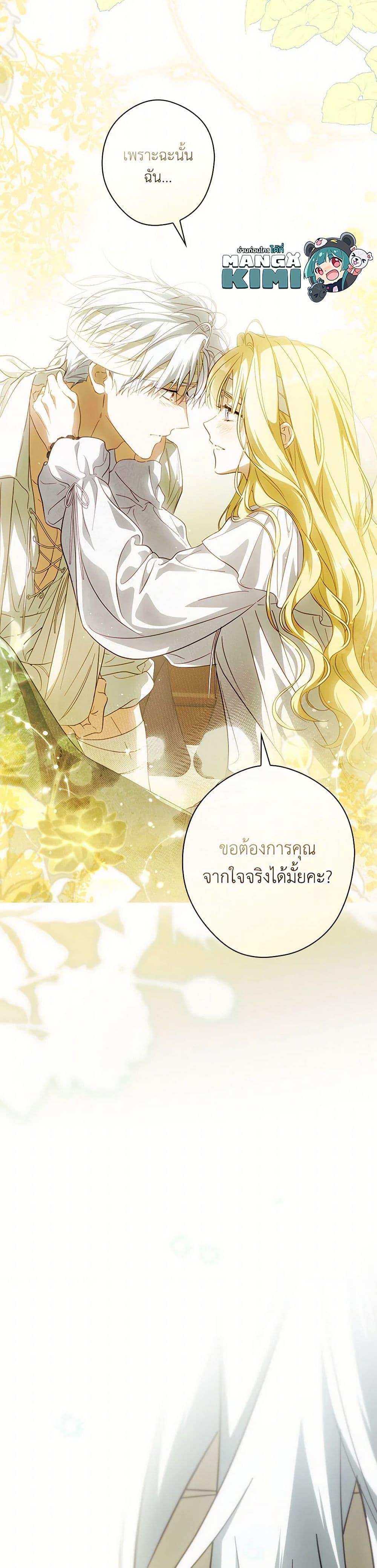 Manga-lc-com อ่านมังงะ อ่านการ์ตูน ออนไลน์ ฟรี How to Get My Husband on My Side ตอนที่ 1 2 3 4 5 6 7 8 9 10 11 12 13 14 ฟรี ไม่มีโฆษณา Manga-lc - อ่าน มังงะ อ่าน การ์ตูน ออนไลน์ อ่านมังงะ ฟรี