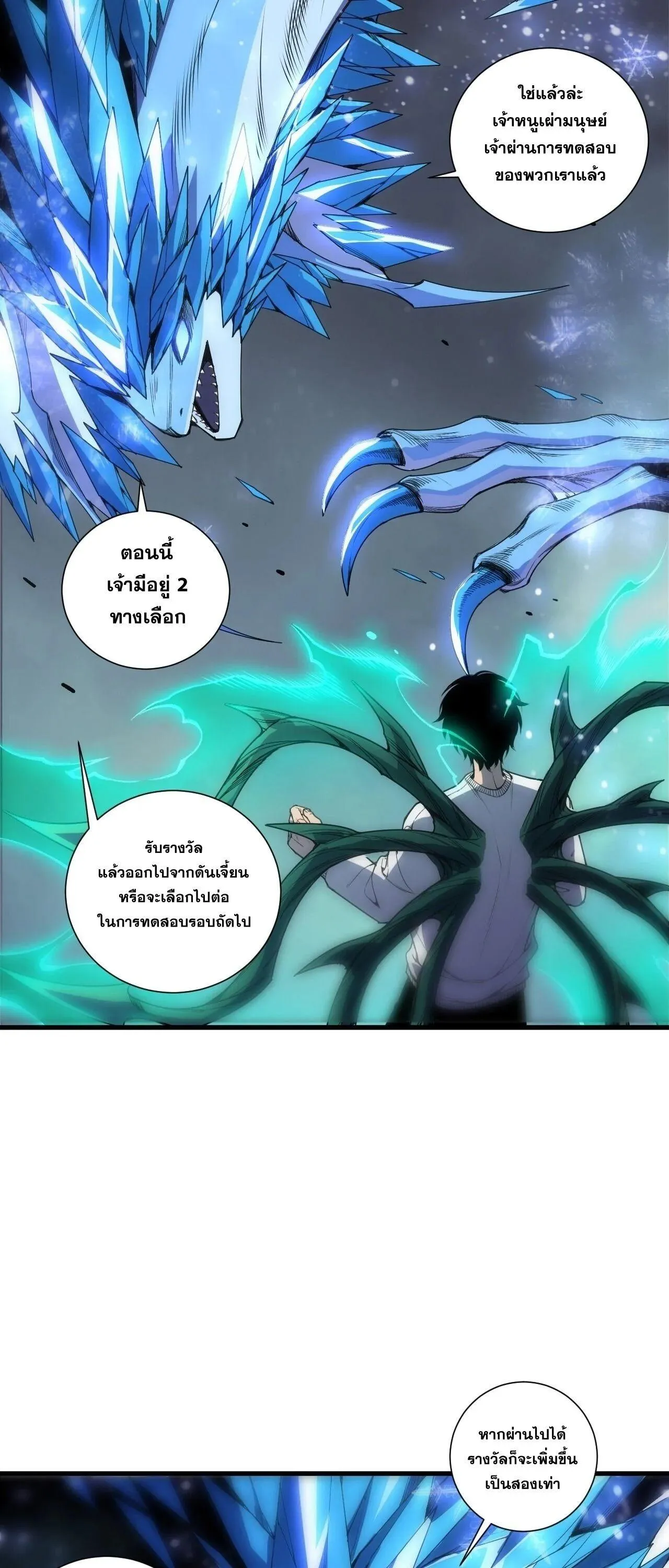 Disastrous Necromancer ราช_นน_กอ_ญเช_ญว_ญญาณ ตอนที่ ตอนที่ 258 รูปที่ 42