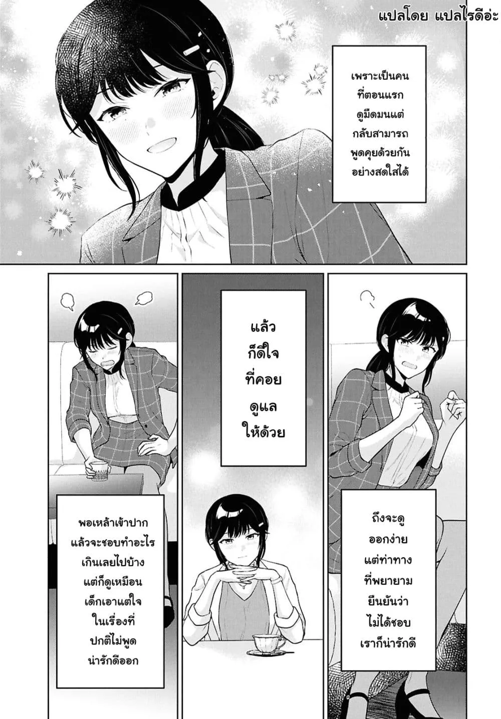 Manga-lc-com อ่านมังงะ อ่านการ์ตูน ออนไลน์ ฟรี Danjohi 15 no Sekai demo Futsu ni Ikirareru to Omotta ~ Geki ตอนที่ 1 2 3 4 5 6 7 8 9 10 11 12 13 14 ฟรี ไม่มีโฆษณา Manga-lc - อ่าน มังงะ อ่าน การ์ตูน ออนไลน์ อ่านมังงะ ฟรี