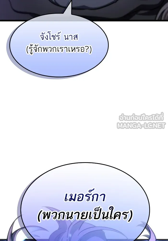 หลังวันสิ้นโลก ตอนที่ 192 รูปที่ 3