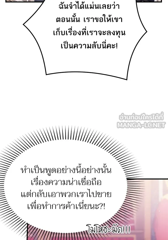 แด่ตัวละครโปรดที่ถูกทิ้ง ตอนที่ 66 รูปที่ 24