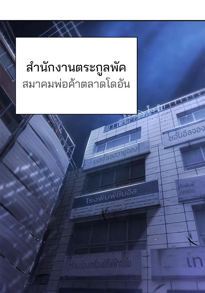 เลวฟาดเลว ตอนที่ 180 รูปที่ 101