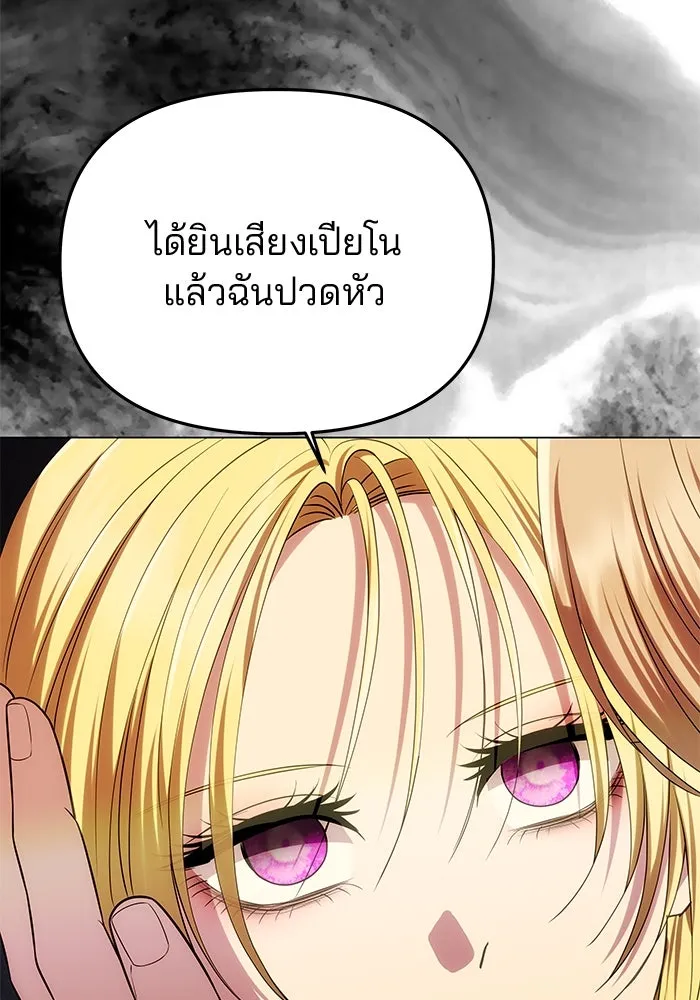 เกมรักจับสามี ตอนที่ 55 รูปที่ 107