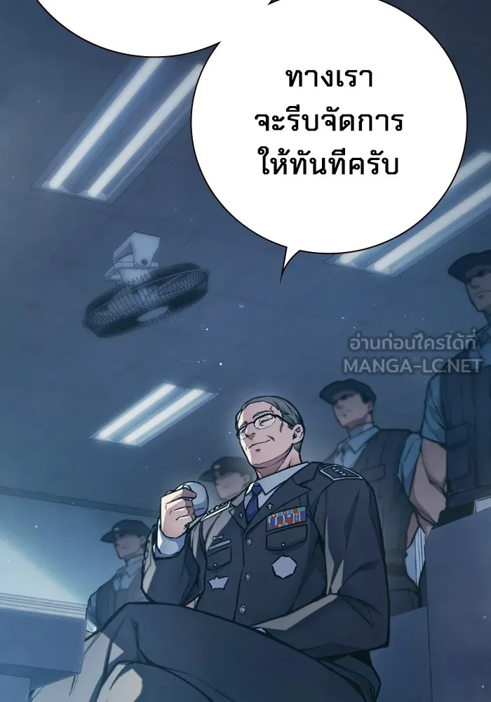 เยาวชนคนคุก ตอนที่ 3 รูปที่ 93
