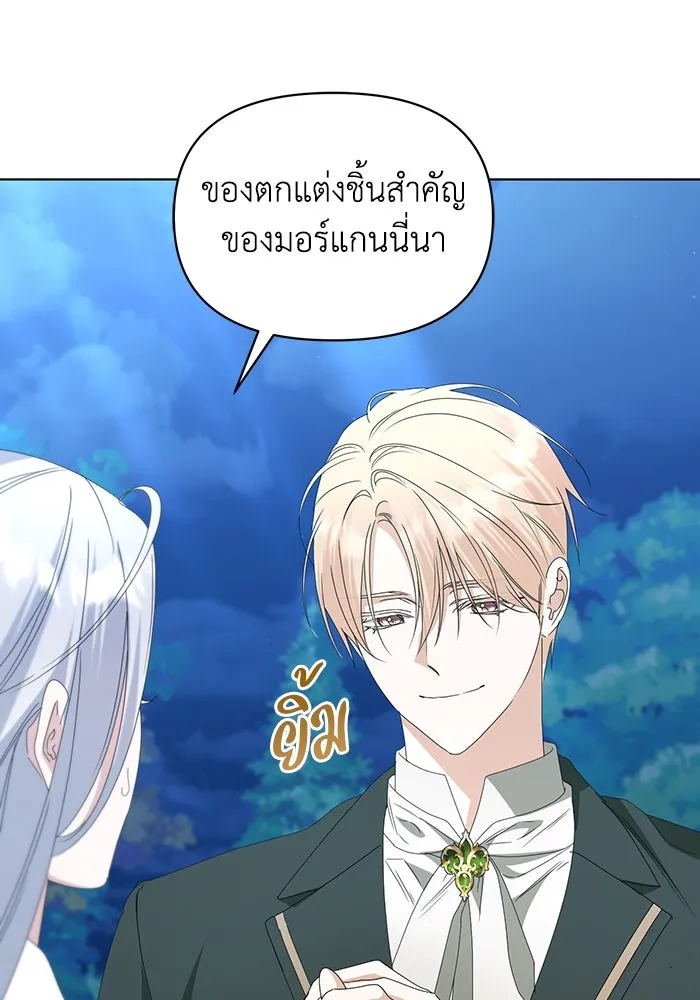 ชีวิตใหม่ในตระกูลมือสังหาร ตอนที่ 67 รูปที่ 50