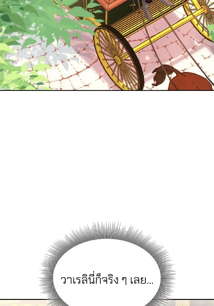 ทำแบบนี้ไม่ได้เพคะ องค์ชาย ตอนที่ 41 รูปที่ 2