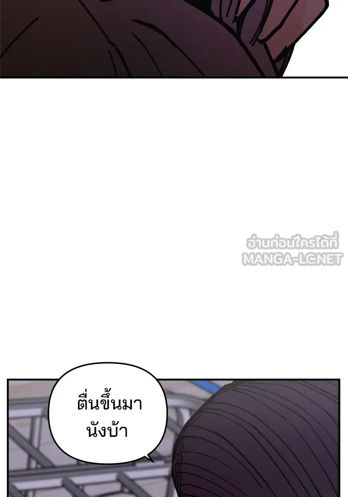ห้องเรียนสาวแสบ ตอนที่ 6 รูปที่ 90