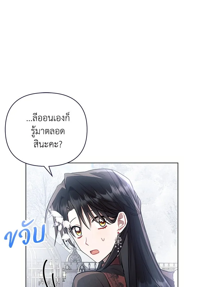 แอชสตาร์ต ตอนที่ 64 รูปที่ 73