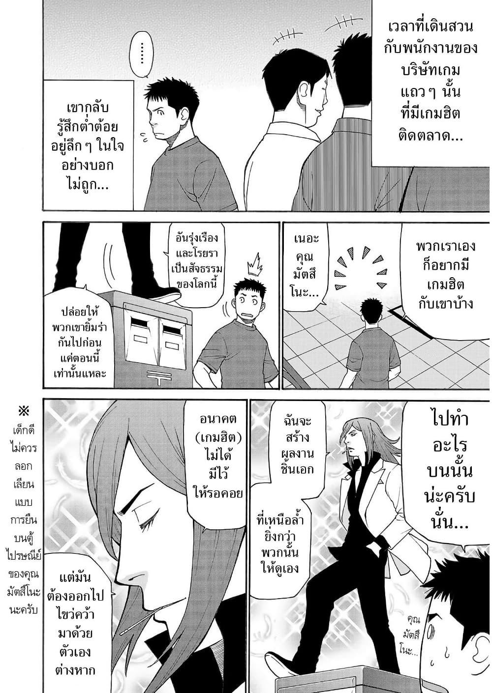 Manga-lc-com อ่านมังงะ อ่านการ์ตูน ออนไลน์ ฟรี Shinsetsu Game Creator-den ตอนที่ 1 2 3 4 5 6 7 8 9 10 11 12 13 14 ฟรี ไม่มีโฆษณา Manga-lc - อ่าน มังงะ อ่าน การ์ตูน ออนไลน์ อ่านมังงะ ฟรี