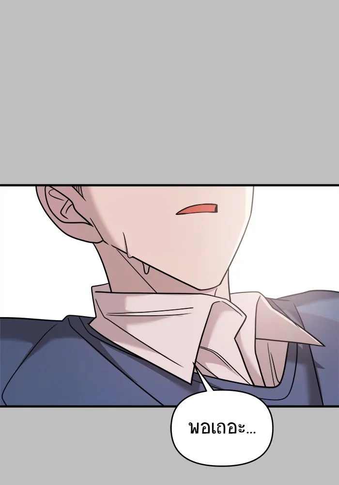 วายร้ายก็อยากมีรัก ตอนที่ 25 รูปที่ 40