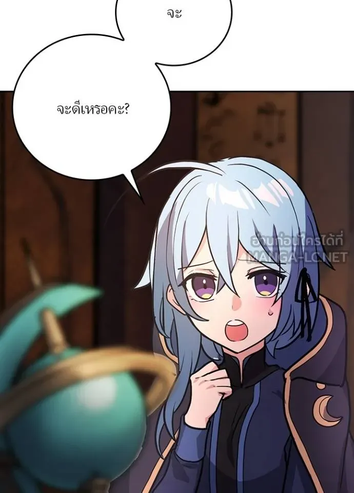 เป้าหมายครั้งที่ 2 ตอนที่ 22 รูปที่ 21