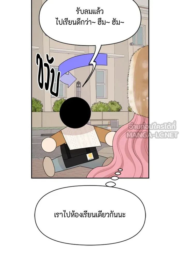 จริง ๆ แล้ว โอบารัมน่ะ… ตอนที่ 82 รูปที่ 42