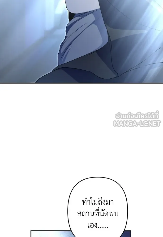เลดี้มินต์ ตอนที่ 105 รูปที่ 108