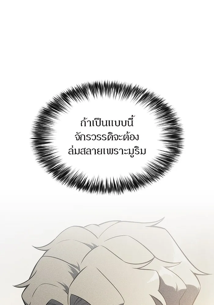 ผู้เล่นหน้าใหม่เลเวลแมกซ์ ตอนที่ 135 ขั้วอำนาจใหม่ & ความสมดุล รูปที่ 107