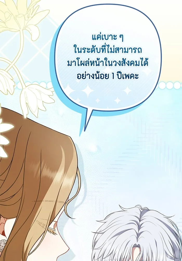 ละครชีวิตลิขิตรัก ตอนที่ 41 รูปที่ 34