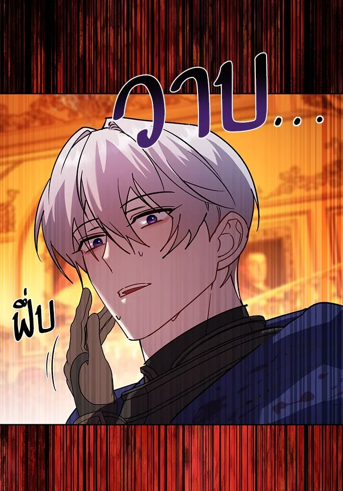 หวานใจสุดโหดโหมดเชื่อง ตอนที่ 91 รูปที่ 46