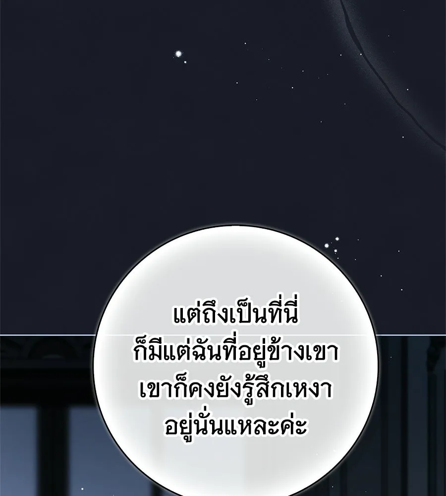 สาว(ลับ)ใช้ของท่านเคานต์ตาบอด ตอนที่ 57 รูปที่ 50