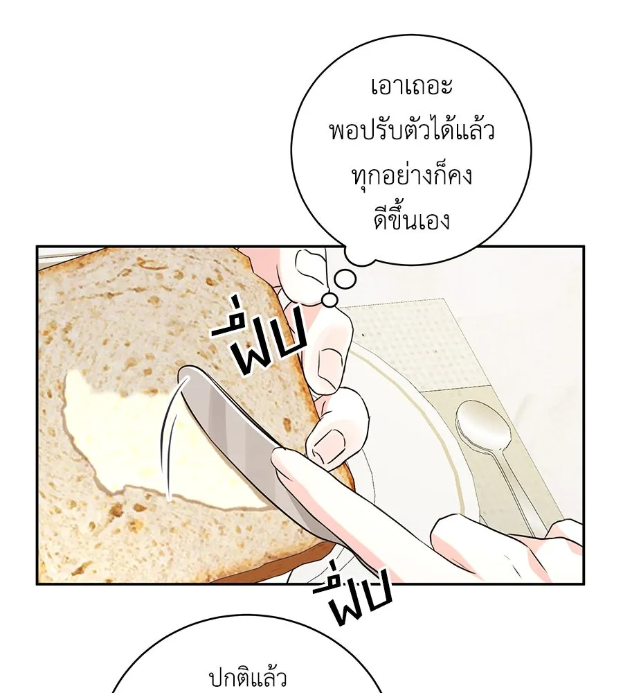 คิมหันต์นิรันดร ตอนที่ 15 รูปที่ 94