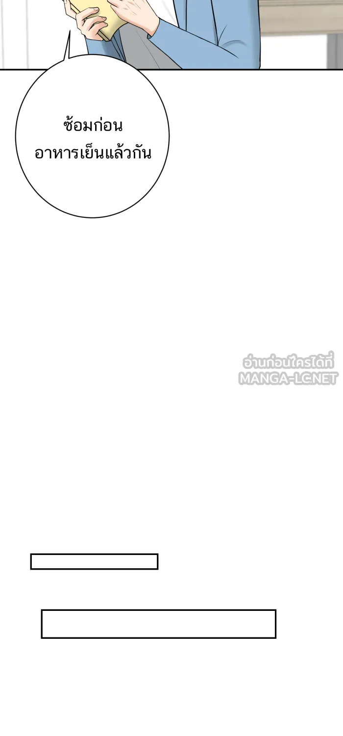 ตื่นมาอีกทีก็เป็นนายเอกไปซะแล้ว ตอนที่ 16 อย่าเพิ่งตื่นเลย รูปที่ 18