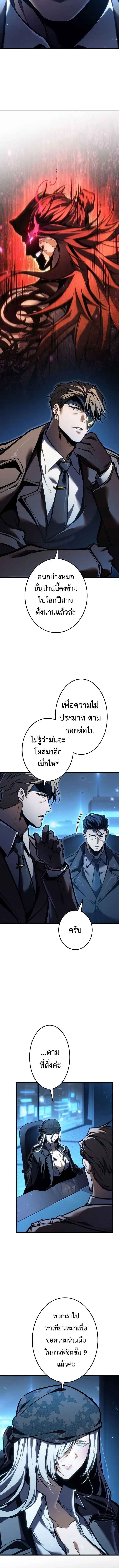 Reincarnator_s Stream การไลฟ_สดของผ_หวนค_น ตอนที่ ตอนที่ 53 รูปที่ 11