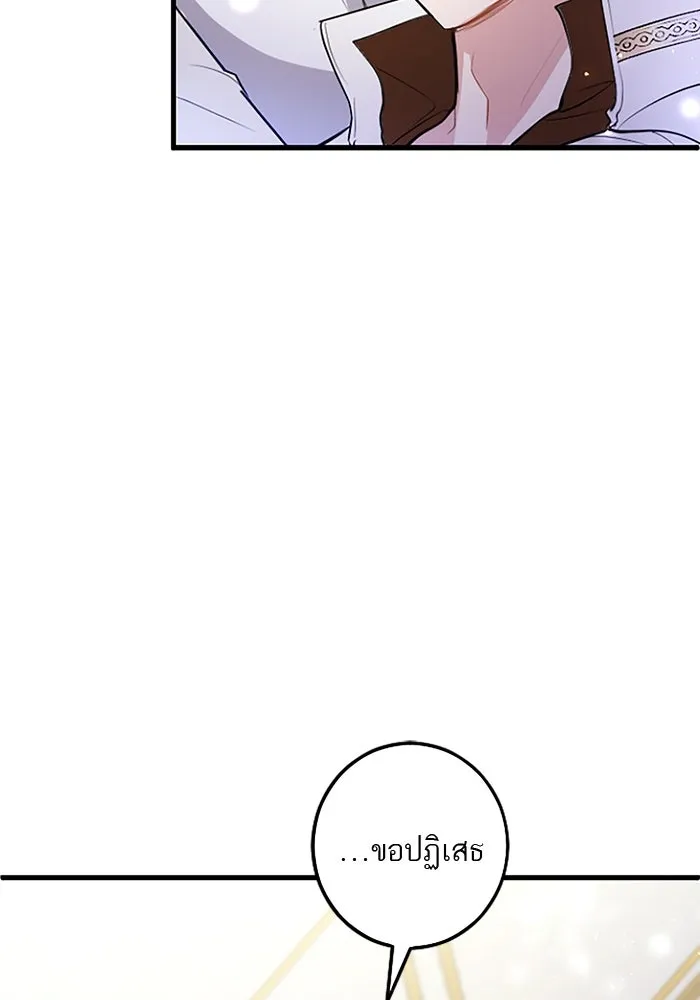 คุณหนูย้อนเวลามาเป็นอัศวิน ตอนที่ 60 รูปที่ 50