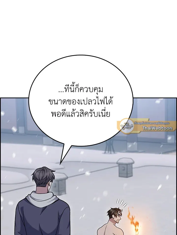 The Delivery Man From Murim ตอนที่ ตอนที่ 47 รูปที่ 9