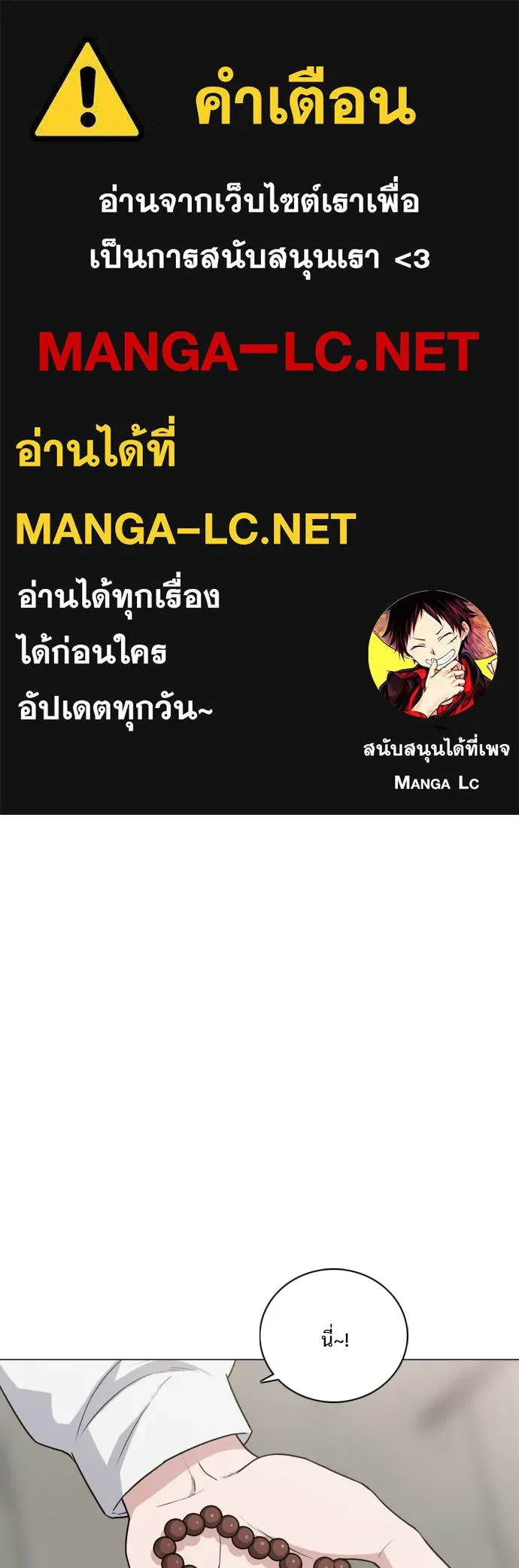 JAKDU ตอนที่ 20 รูปที่ 1