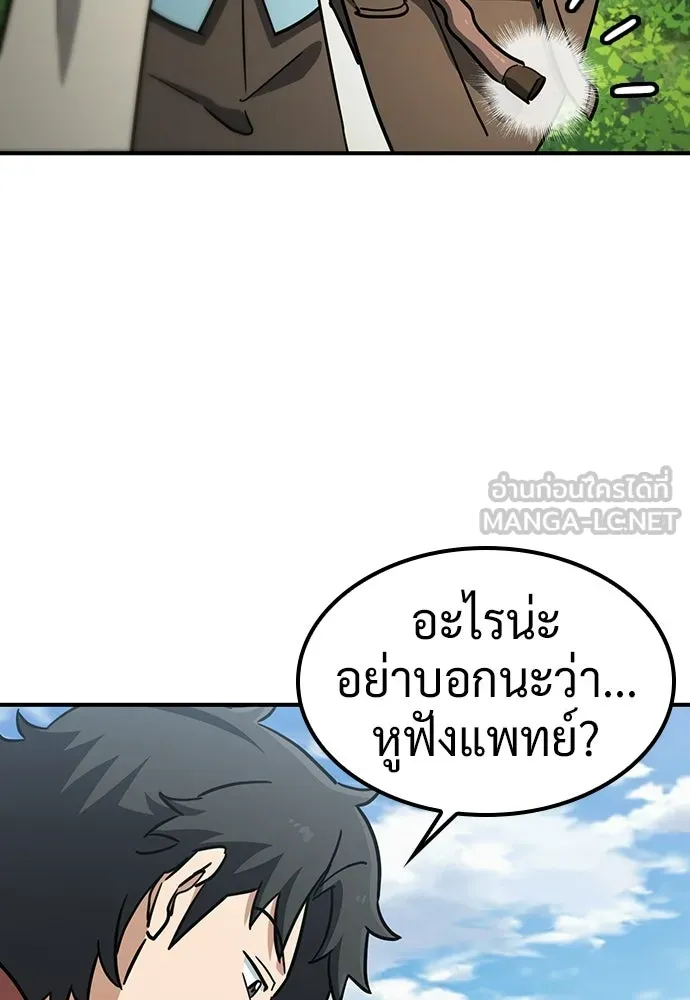 คลินิกสัตว์ต่างโลกของคิมโอจิน ตอนที่ 20 รูปที่ 12