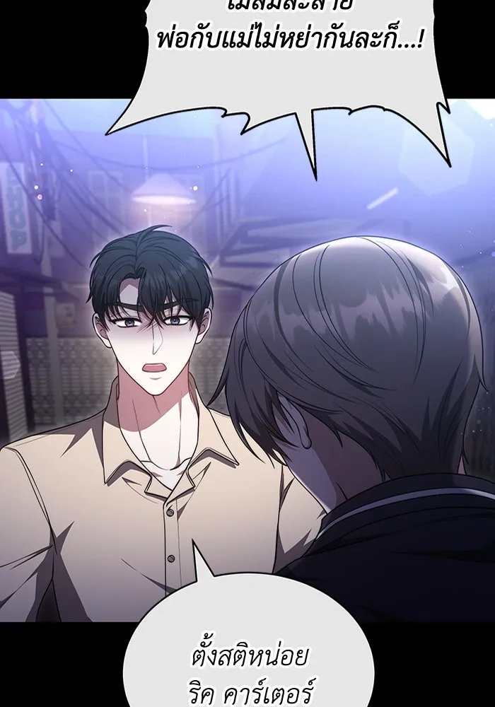 ละลายรักให้ล้นใจ ตอนที่ 42 รูปที่ 25