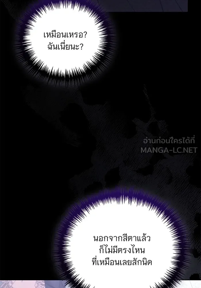 แด่ชู้รักของสามี ตอนที่ 27 รูปที่ 72