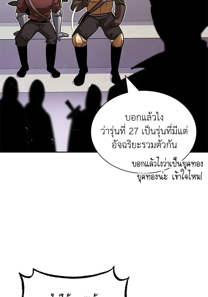 ชีวิตพลิกผันของลอร์ดผู้เกียจคร้าน ตอนที่ 43 คนที่ก้าวนำไปอีกขั้น รูปที่ 49