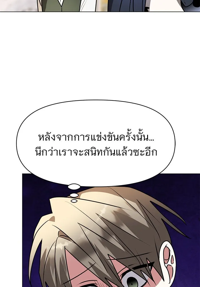 อะคาเดมีนี้เห็นทีจะเจ๊ง ตอนที่ 83 รูปที่ 106