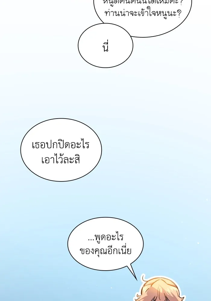 ฟิลเลียโรเซ่กับคำทำนายแห่งมงกุฎหนาม ตอนที่ 94 รูปที่ 77