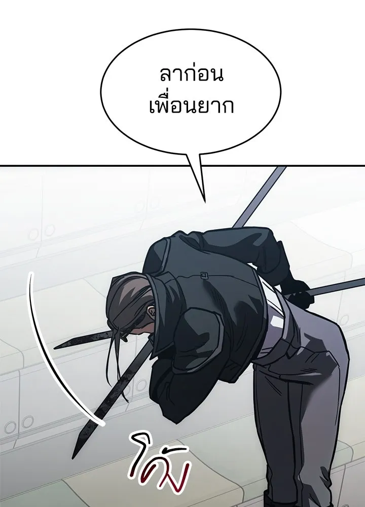 กฎเหล็กบ้านสายลับ ตอนที่ 27 รูปที่ 163