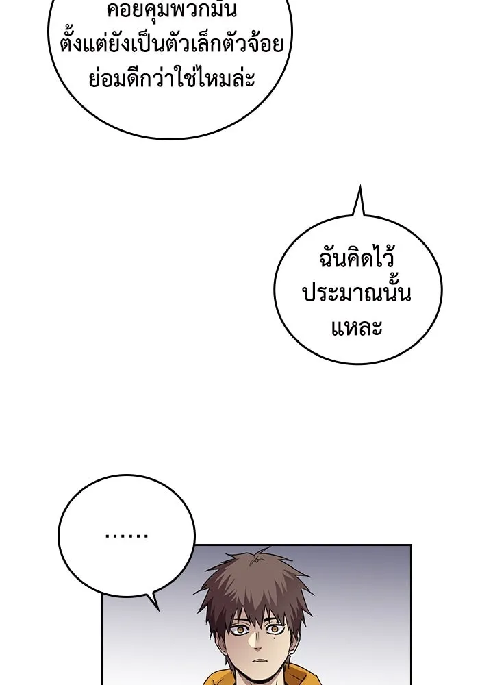 นักเลงกระจอกย้อนเวลามาทวงแค้น ตอนที่ 68 รูปที่ 86