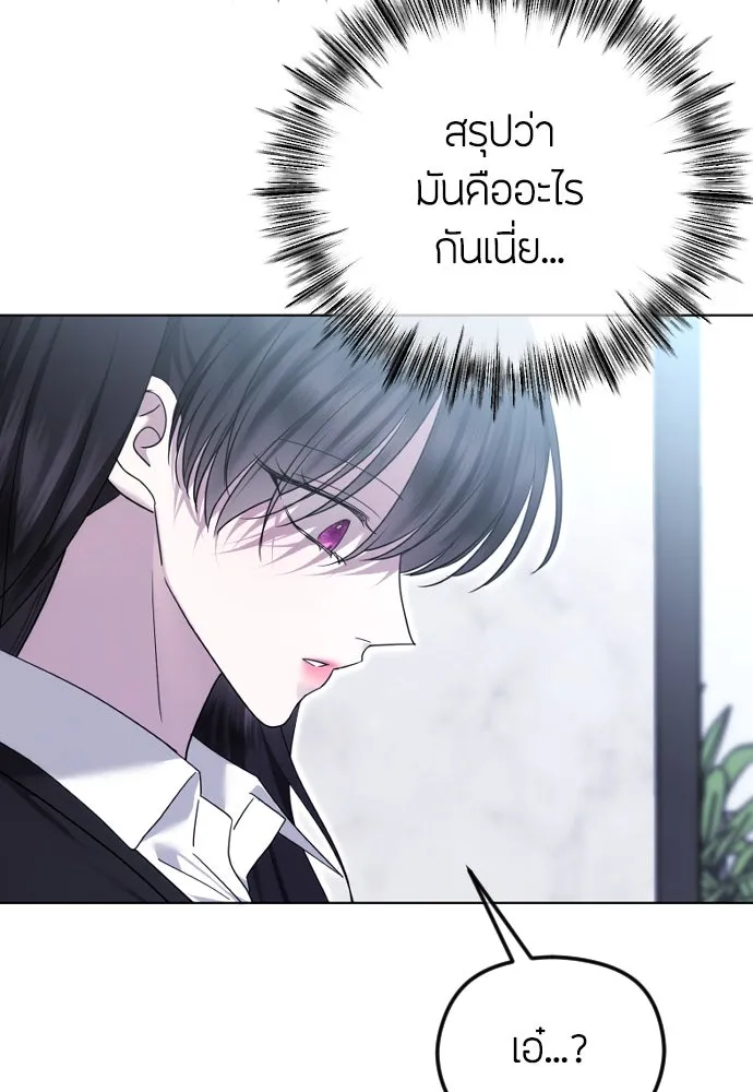 วิธีหนีตายจากนิยายโรคจิต ตอนที่ 78 รูปที่ 92