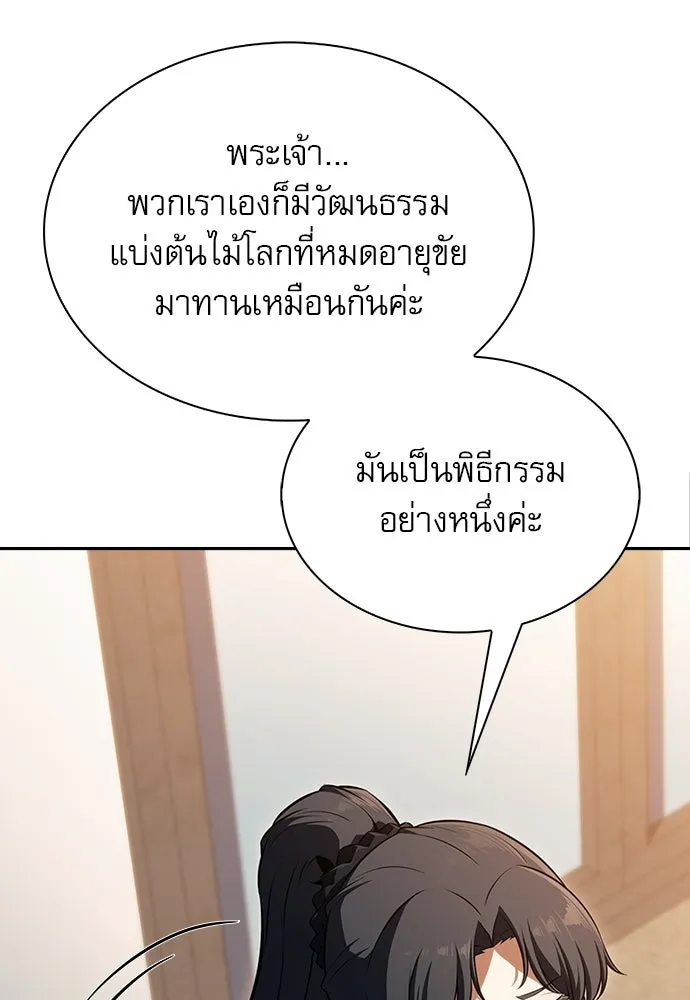 ครัวผู้กล้าท้าให้ชิม ตอนที่ 57 รูปที่ 91