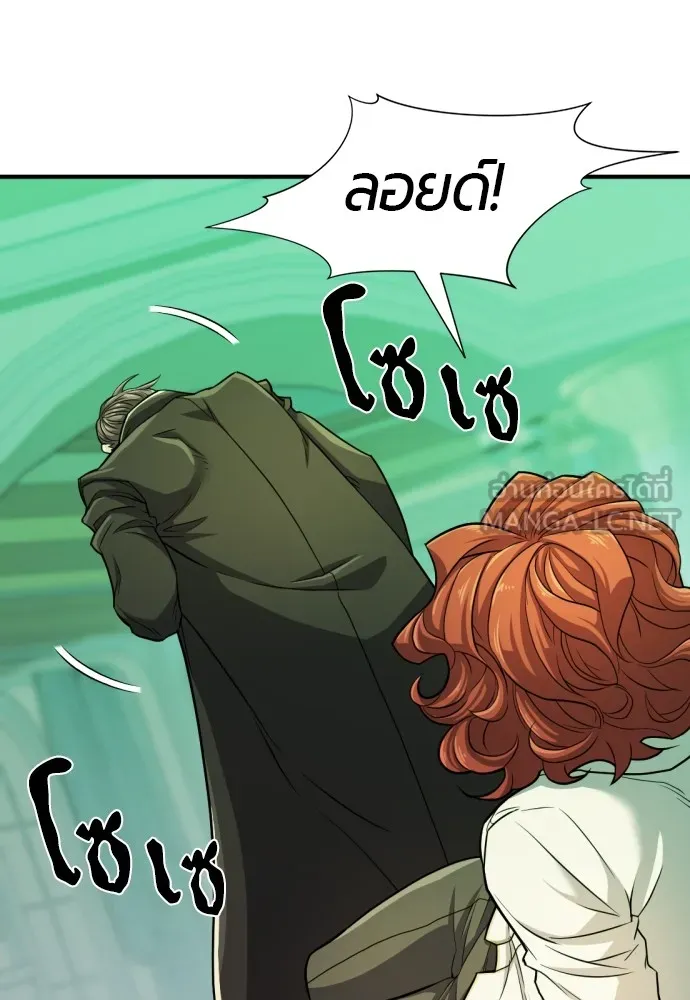 ยอดสถาปนิกผู้พิทักษ์อาณาจักร ตอนที่ 44 รูปที่ 111