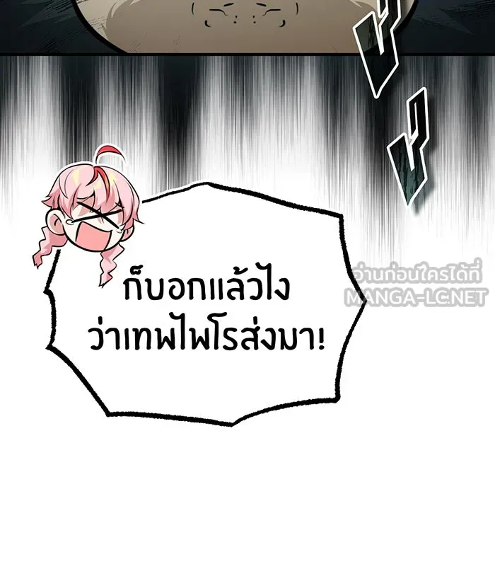 จอมเวทเกิดใหม่ในรอบ 66666 ปี ตอนที่ 48 รูปที่ 15