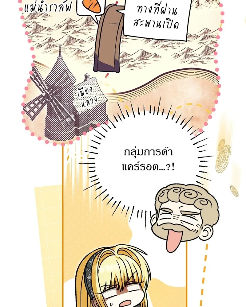 จุ๊บรัก คุณหมาป่า ตอนที่ 37 รูปที่ 76