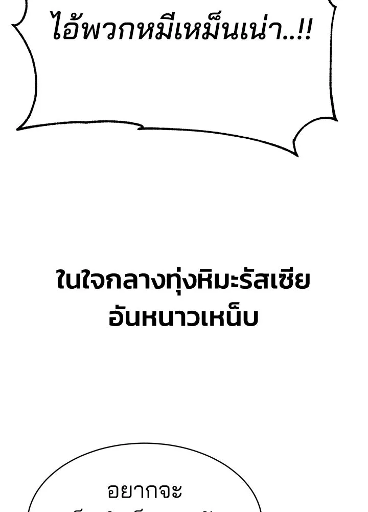 กฎเหล็กบ้านสายลับ ตอนที่ 21 รูปที่ 176