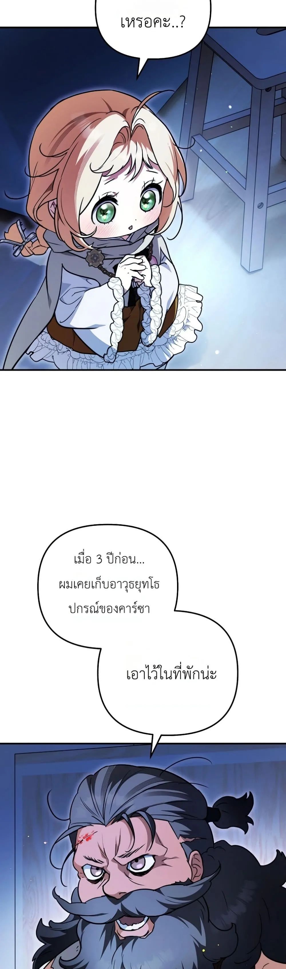 Manga-lc-com อ่านมังงะ อ่านการ์ตูน ออนไลน์ ฟรี Secretly Strong and Searching for My Daddy ตอนที่ 1 2 3 4 5 6 7 8 9 10 11 12 13 14 ฟรี ไม่มีโฆษณา Manga-lc - อ่าน มังงะ อ่าน การ์ตูน ออนไลน์ อ่านมังงะ ฟรี