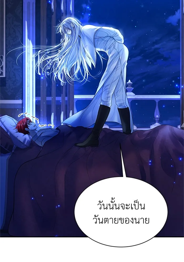 ไหนบอกว่าฉันใกล้ตาย ตอนที่ 66 รูปที่ 22