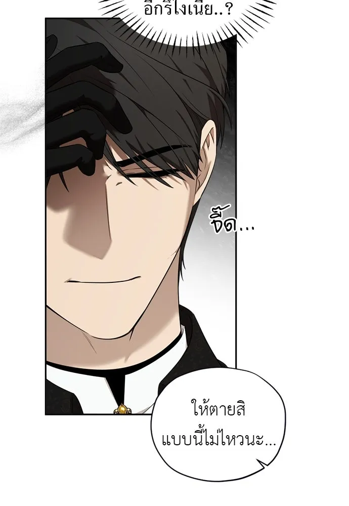 อัศวินเดลิเวอรี ตอนที่ 9 องค์รัชทายาทผู้ปกปิดตัวตน รูปที่ 31