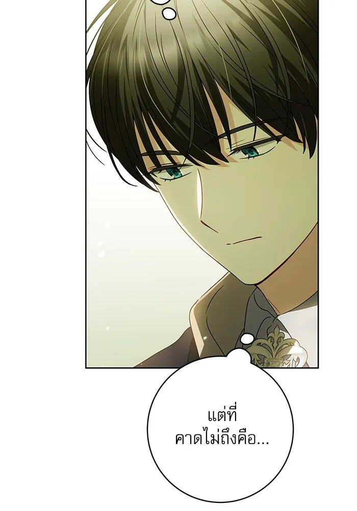 ครอบครัวตัวร้ายปล่อยฉันไปเถอะ ตอนที่ 11 รูปที่ 76