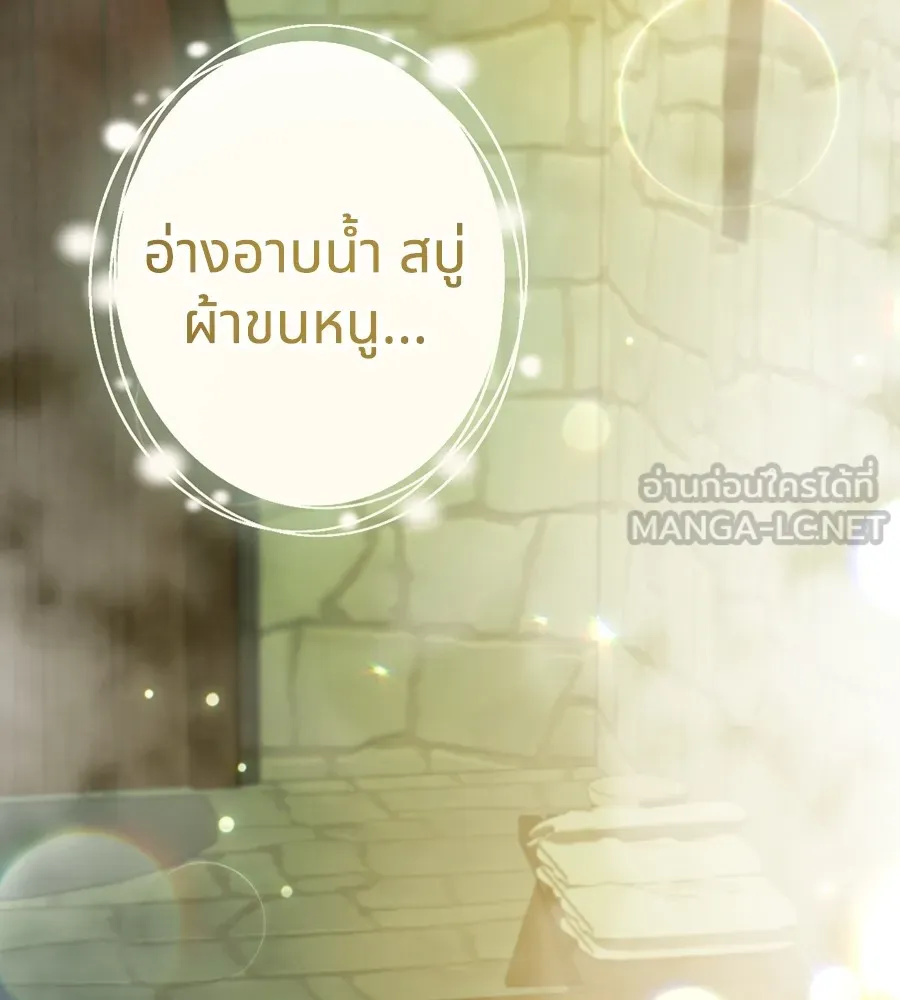 ทางหลุดพ้นของนักบุญลวง ตอนที่ 21 รูปที่ 78