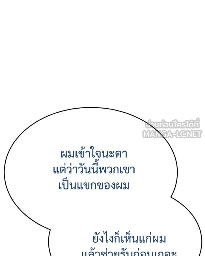 Baek XX ตอนที่ 124 รูปที่ 73