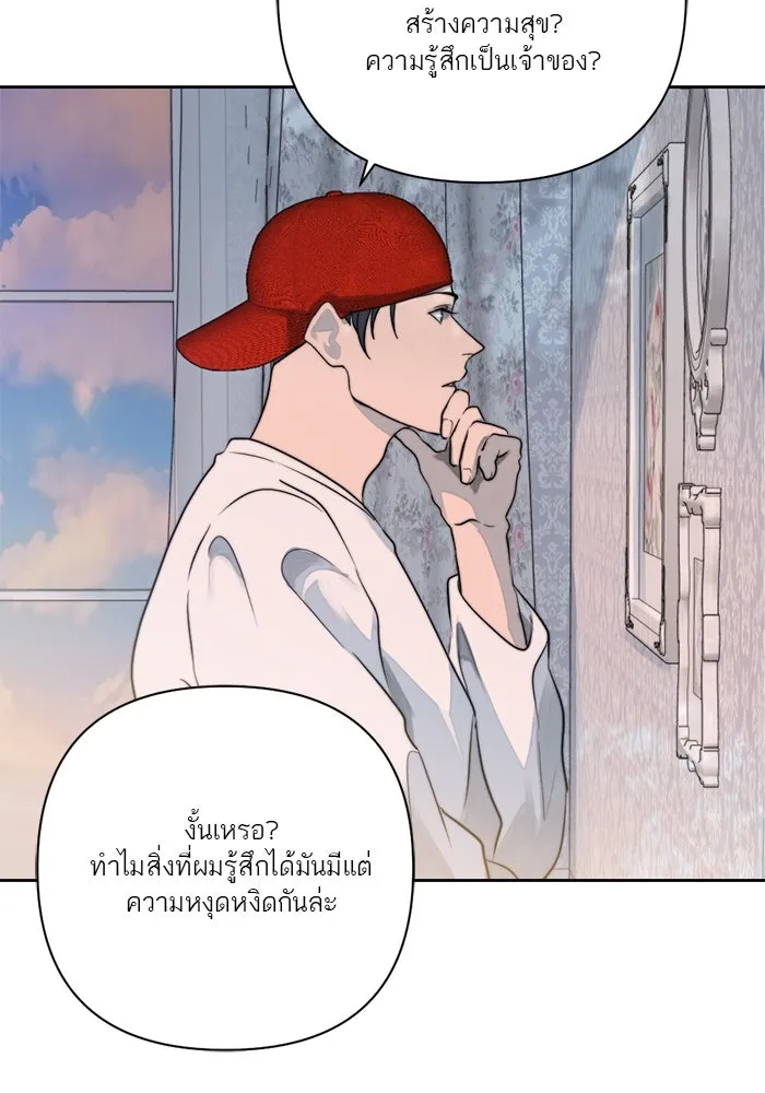 เปย์นี้เพื่อนาย My Sugar Baby ตอนที่ 27 คำโกหกและสวดอ้อนวอน รูปที่ 92